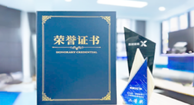 “汽车销售智能引擎”亮相浙江温州“数据要素×”大赛，斩获殊荣！